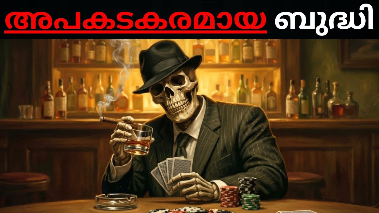 ഈ 6 മിനിറ്റ് വീഡിയോ കണ്ടു നോക്കൂ, നിങ്ങൾ അപകടകരമായി ബുദ്ധിമാനാകും - Machiavelli