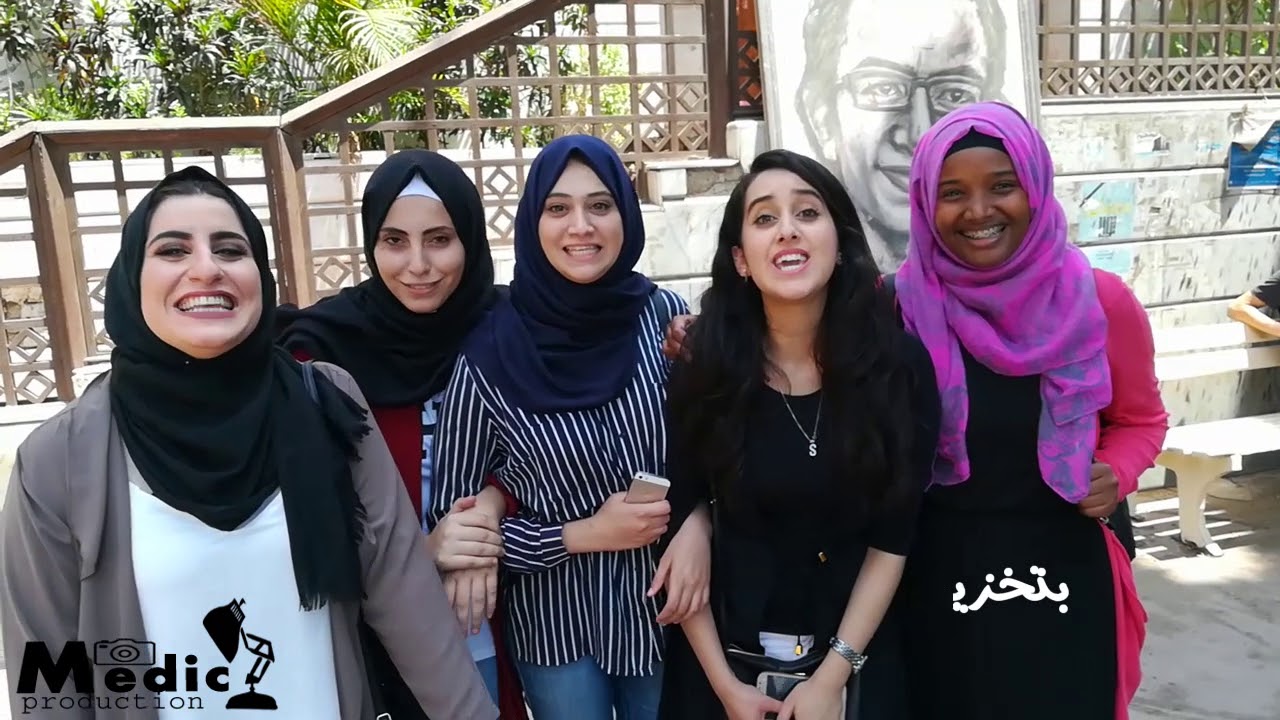 اوصف كليتك في كلمة ! - طب عين شمس