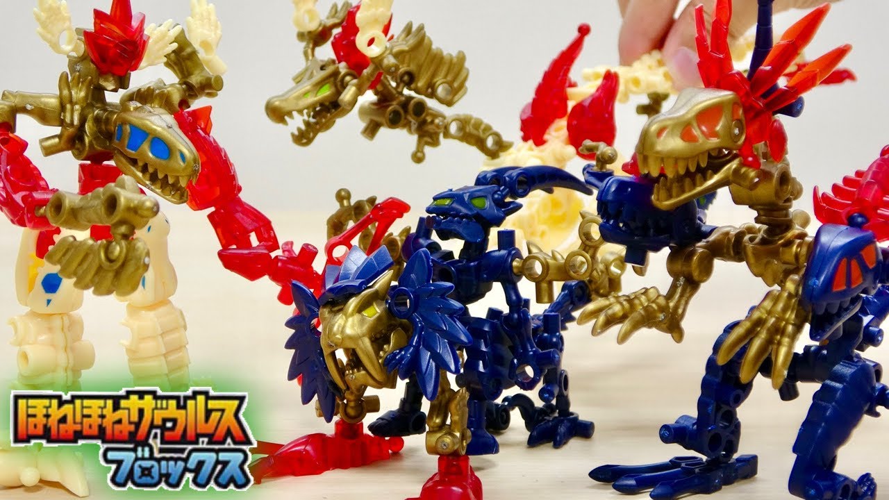 ほねほねザウルスブロックス 第８弾 恐竜型のほねほねザウルスとミニキャラが合体! 大型のドラゴン, キメラ, 龍神, タイタンが完成