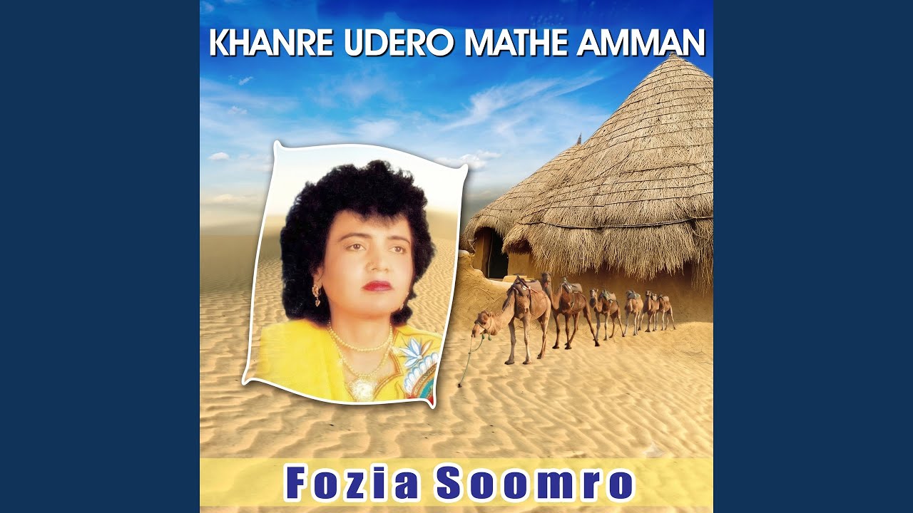 Manjo Aangariyo Sonu Lago