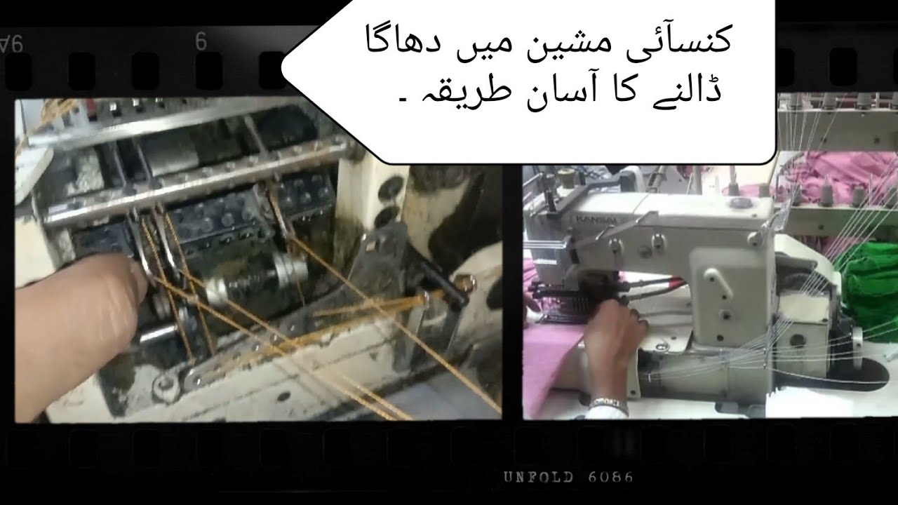 Kansai Special Sewing machine threading. Kansai swing machine mein Dhaga kaise dalen.breafing explan