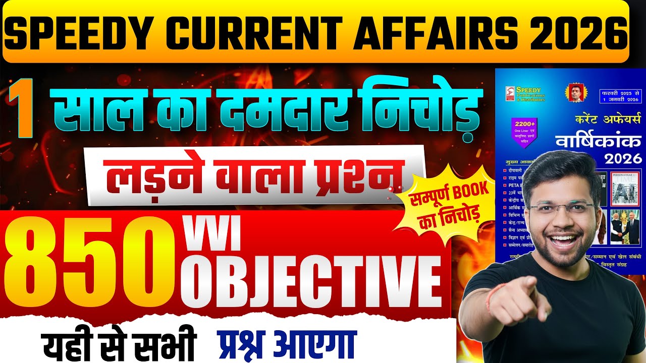 Speedy Current Affairs 2026 One Shot Video | 850 Most Important Questions | All Exams Guaranteed