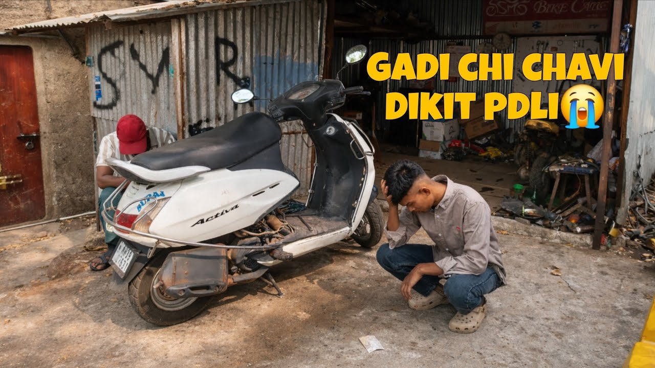 Gadi chi chavi pdli Dikit aani Diki band keli😭 , aaj konach tond bgitl hot ky mahiti 