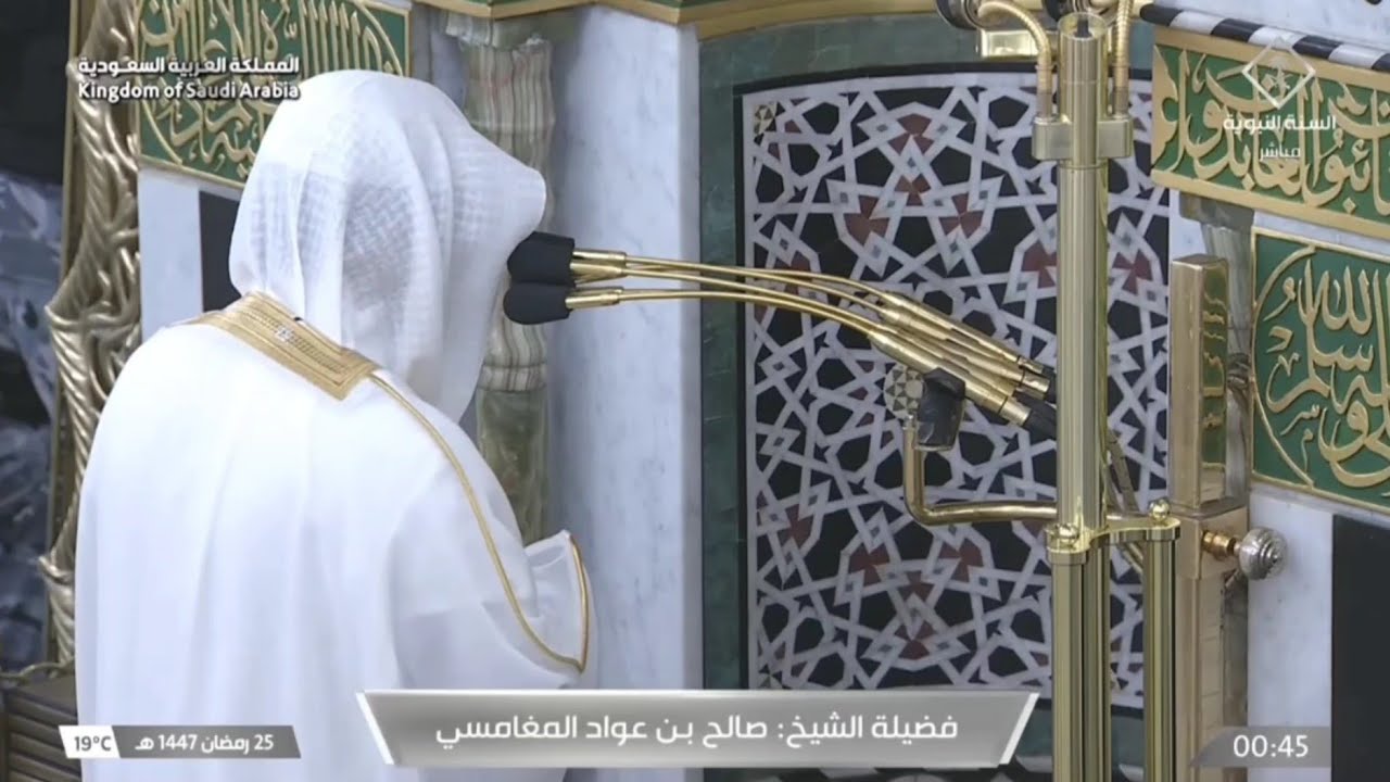 الركعة الثالثة صلاة التهجد المسجد النبوي بالمدينة المنورة الشيخ صالح المغامسي ليلة ٢٥ رمضان ١٤٤٧هـ