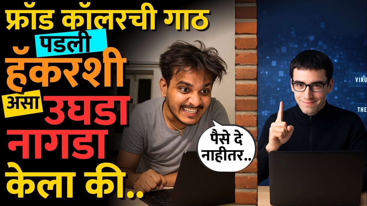 रायबरेलीच्या या फ्रॉड कॉलरची अवस्था एकदा पहाच.. #cyberfraud #gauravtrivedi #raebareli #news #fraud 