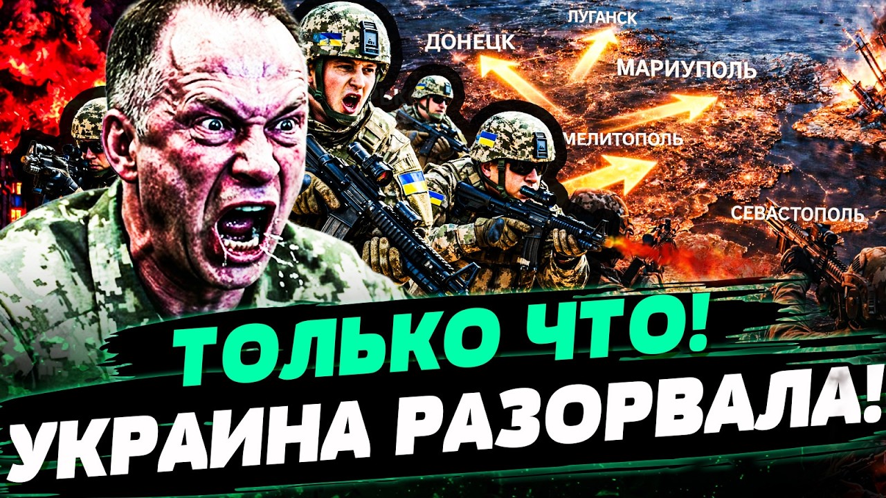 😈СЕКУНДЫ НАЗАД! АДСКАЯ АТАКА УКРАИНЫ! ЗАЧИСТКА В ПОКРОВСКЕ! РУССКИЕ БЕГУТ В ИСТЕРИКЕ! &mdash; Братчук