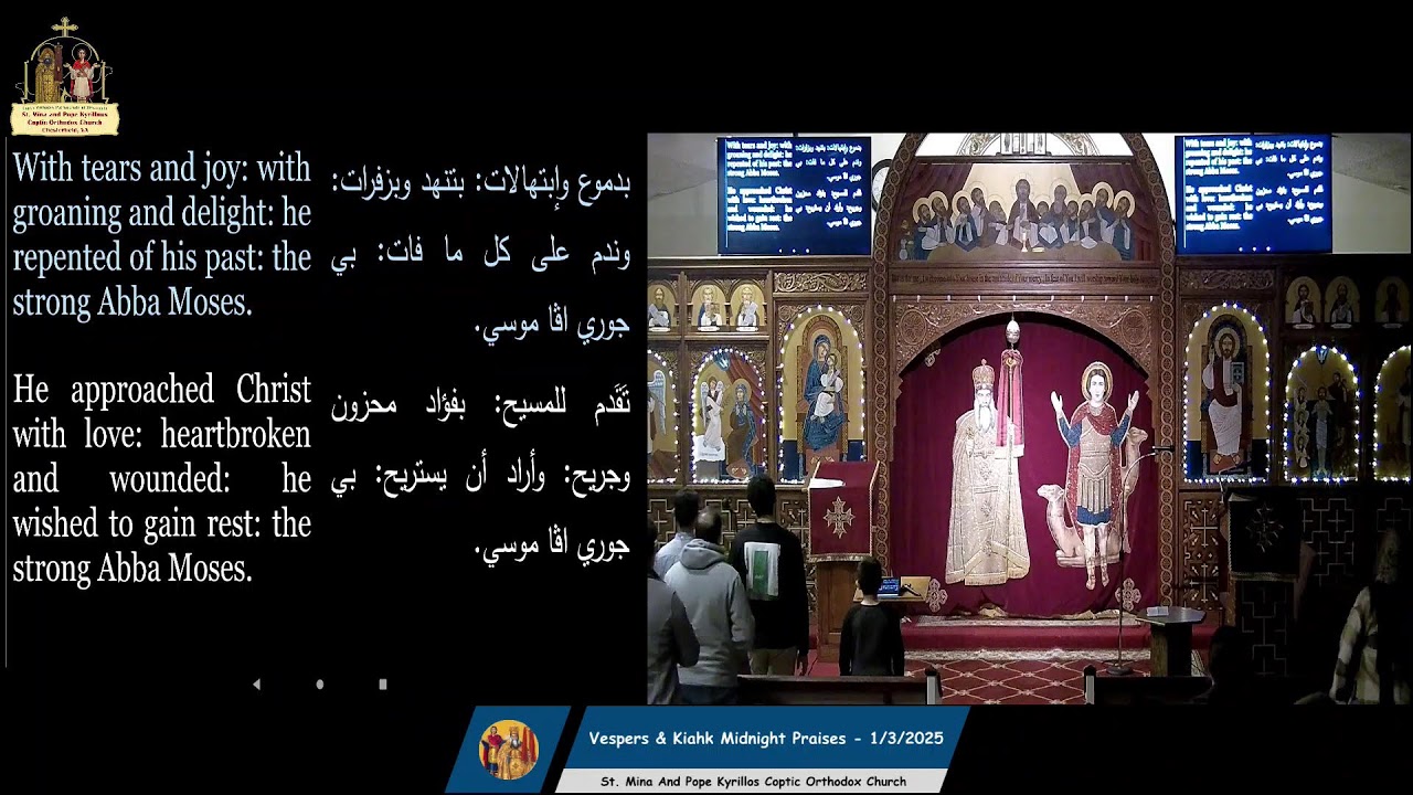 Vespers & Kiahk Midnight Praises - 1/3/2025