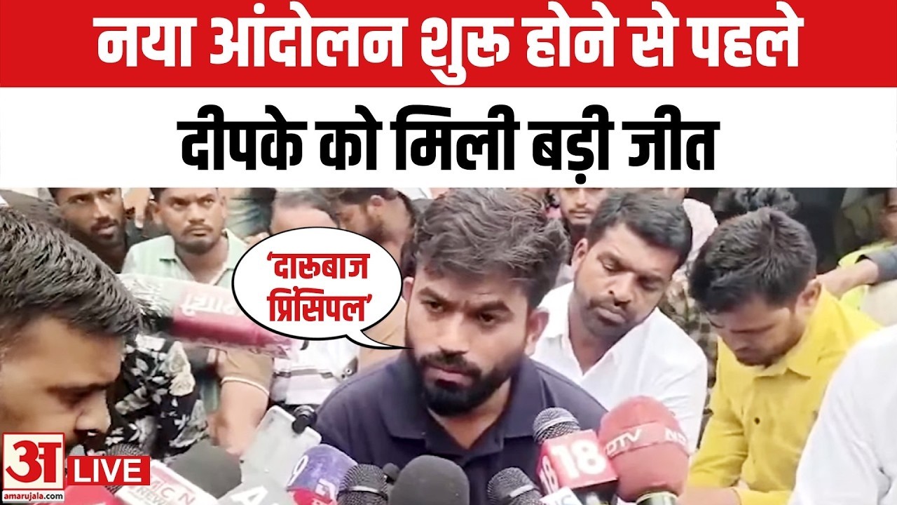 School Theek Karo Abhiyan LIVE: CJP Abhijeet Dipke Holds Presser I School Repair I Degree row