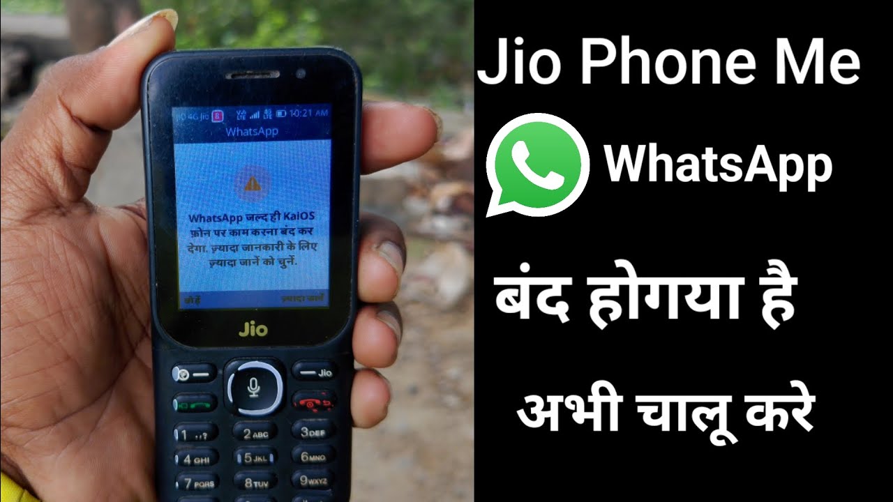Jio Phone Mein WhatsApp Band ho Gaya hai Kaise Chalu Karen | jio phone mein WhatsApp problem