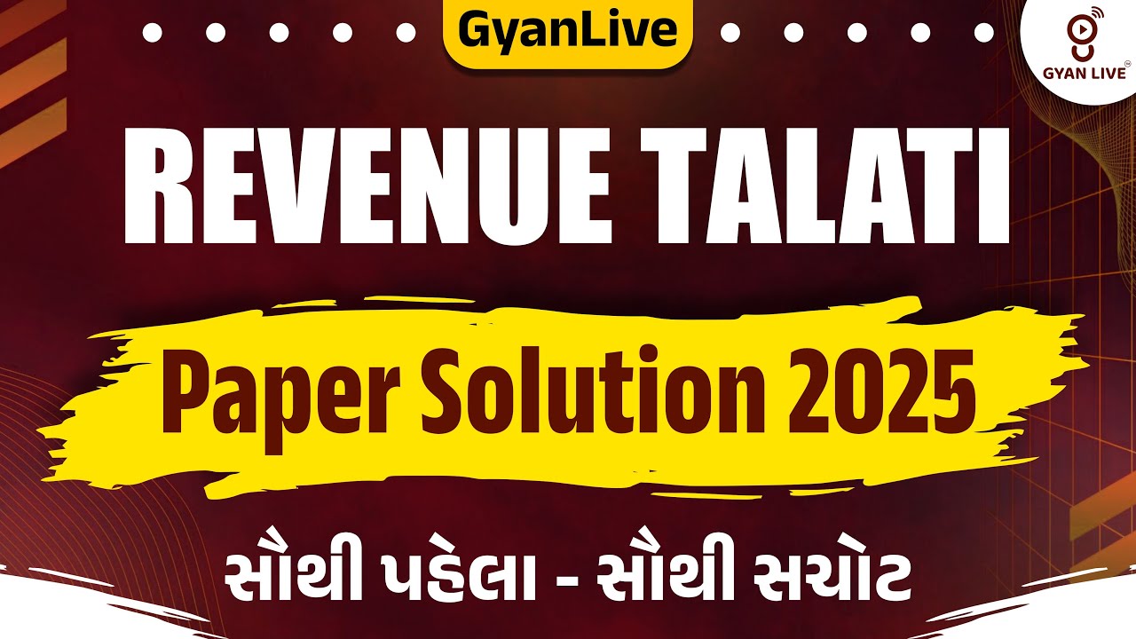 રેવન્યૂ તલાટી | REVENUE TALATI | Paper Solution 2025-14/09/2025 | સૌથી પહેલા - સૌથી સચોટ | LIVE@05PM