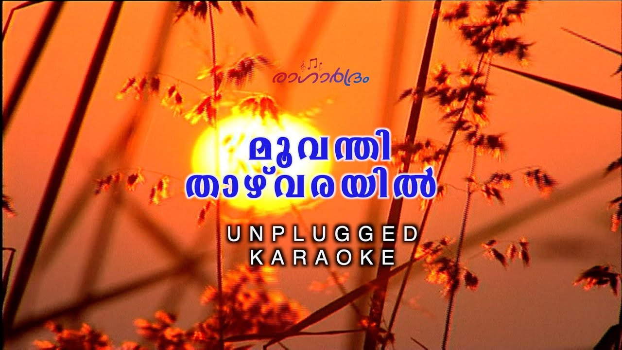 Moovanthithazhvarayil | മൂവന്തിത്താഴ്‌വരയിൽ   | unplugged karaoke  | sibychen iritty