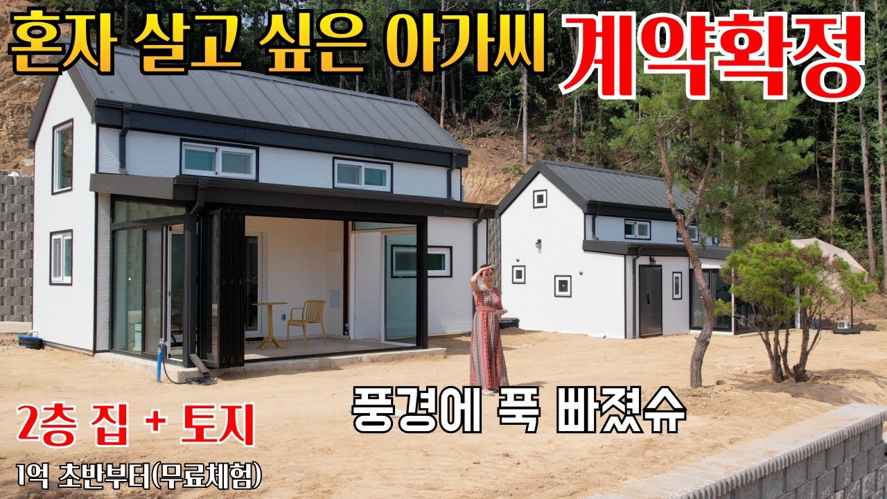 객관적.주관적 양평 용문에 이 금액에 이런 뷰는 없었다 남편 홀로 세컨하우살이 시킬 일반이 여 출연
