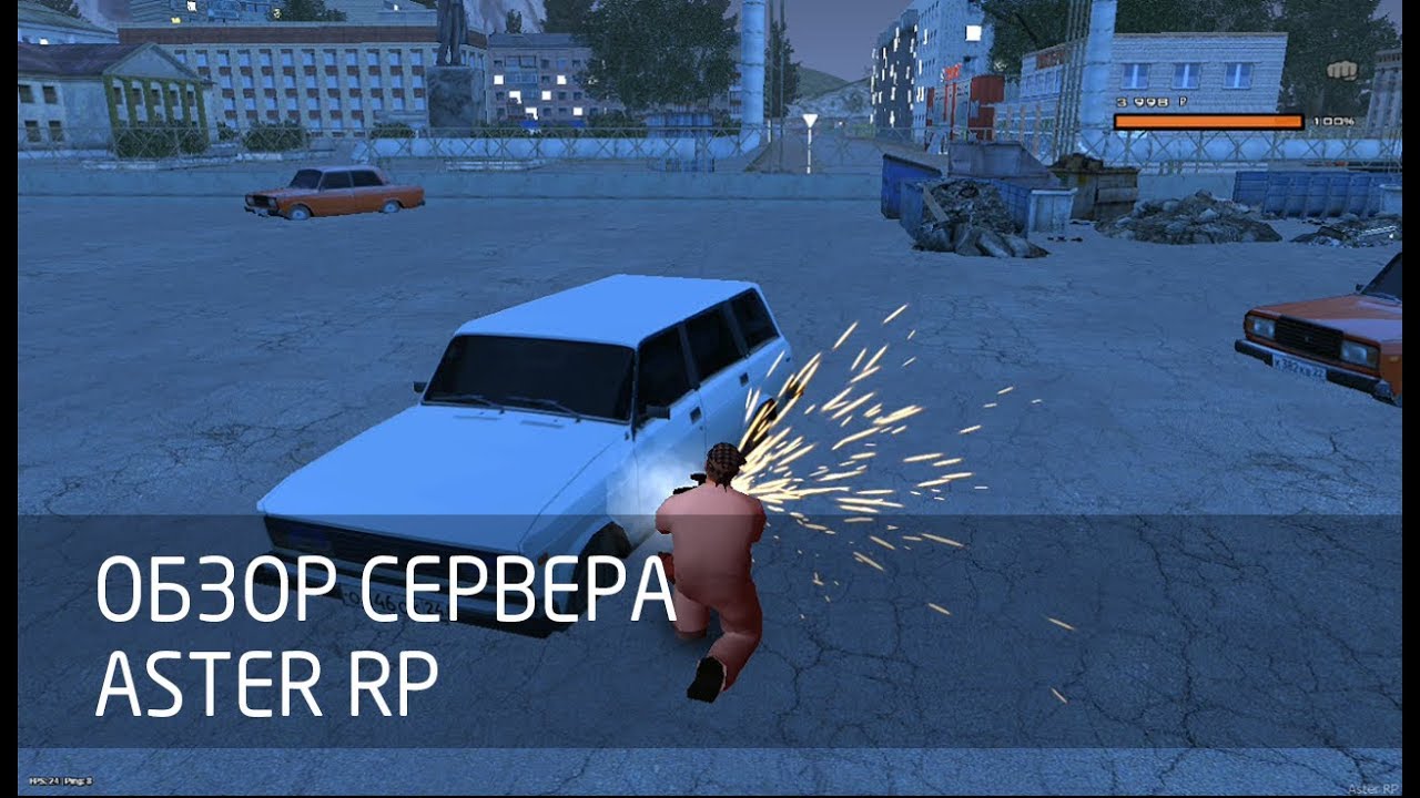 Обзор Roleplay-сервера Aster RP