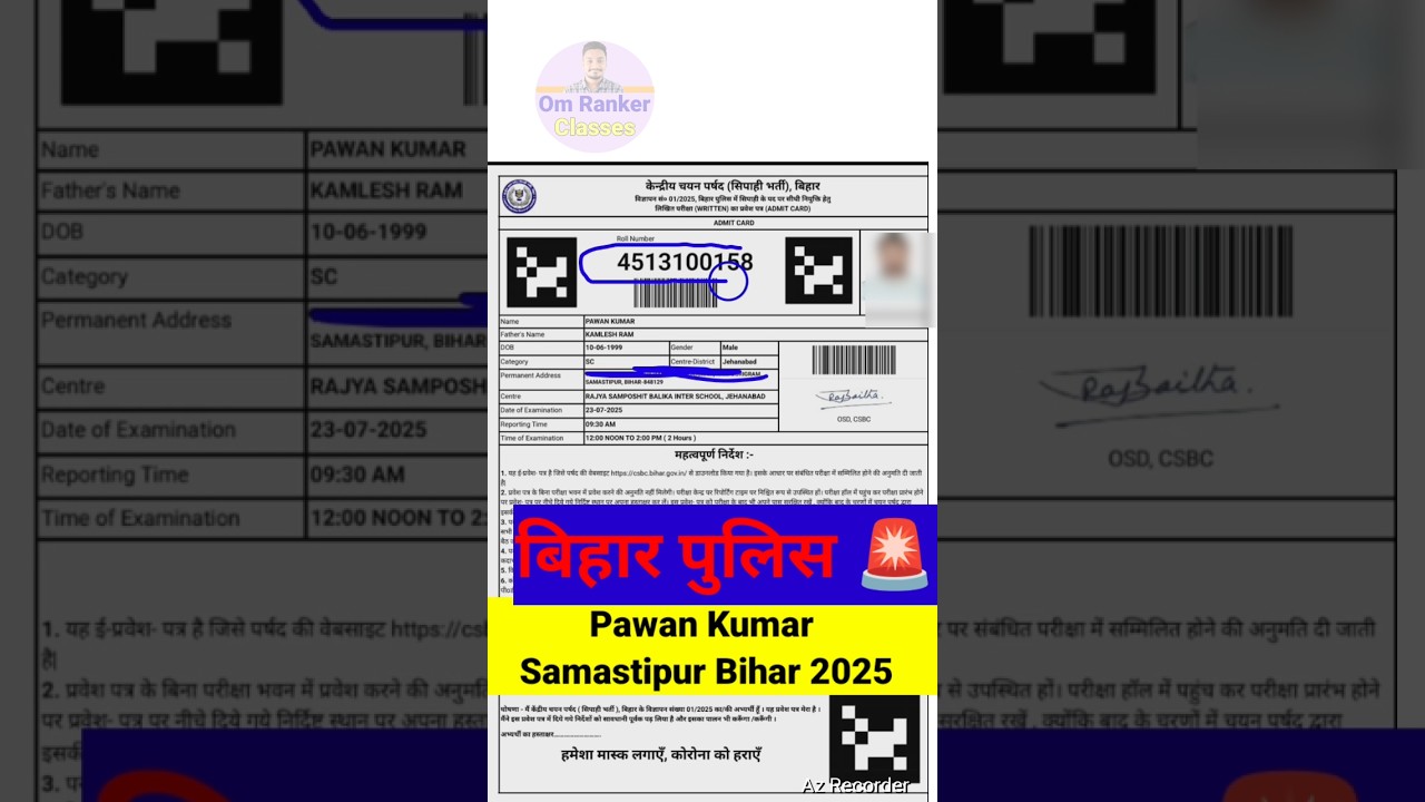 Pawan Kumar Samastipur | बिहार पुलिस रिजल्ट | #biharpolice #result #omrankerclasses #job #pawan