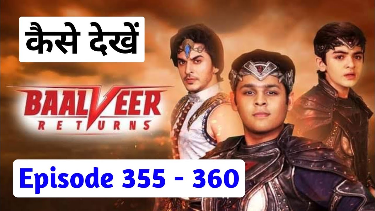 Baalveer Returns 355 kaise dekhe | Baalveer Returns 355 Full Episode YouTube Par Kaise Dekhe ||