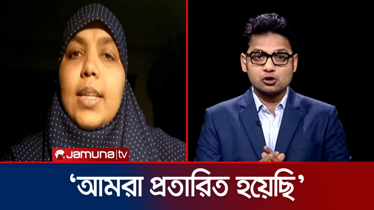 ‘প্রতিশ্রুতি থেকে সরে এসেছে বিএনপি’ জবাবে যা বললেন মাহবুবুর রহমান | Rajniti | Jamuna TV