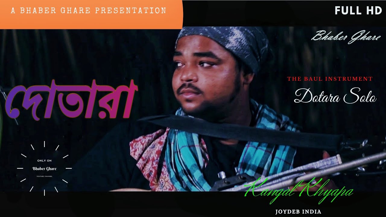Dotara Solo || Kangal Khyapa || Magic of Dotara ||