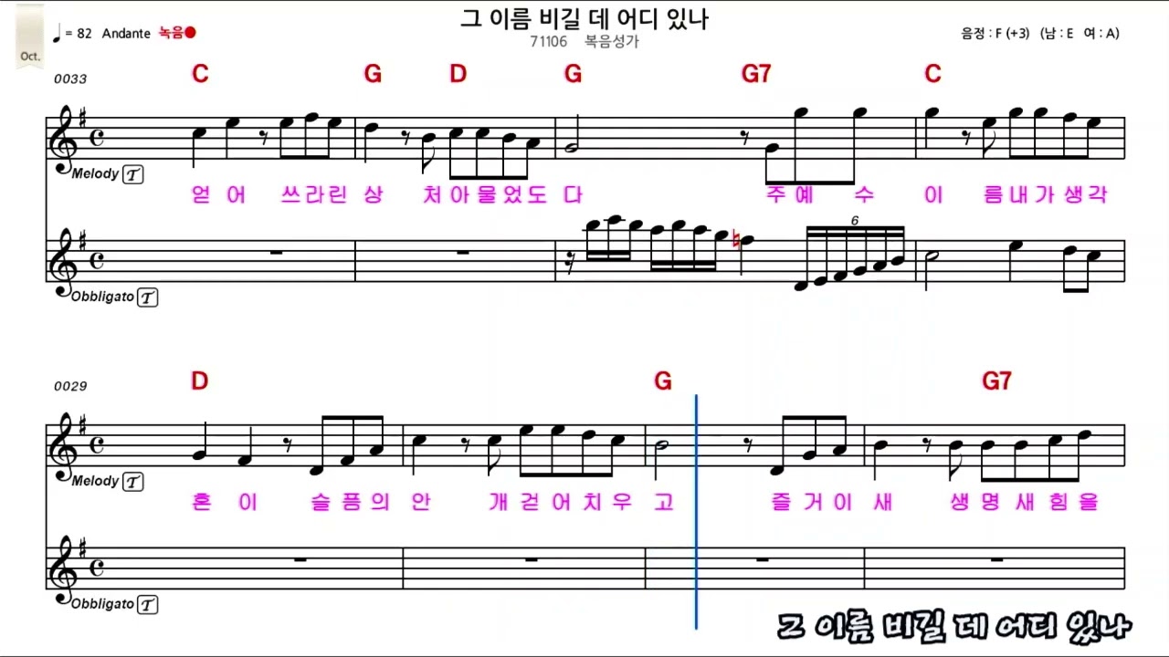 그 이름 비길 데 어디 있나, #색소폰 연주, #색소폰 악보, #색소폰 연주곡, #색소폰 연주곡 모음, #알토 색소폰, #테너 색소폰, #색소폰 부스, #색소폰 초보