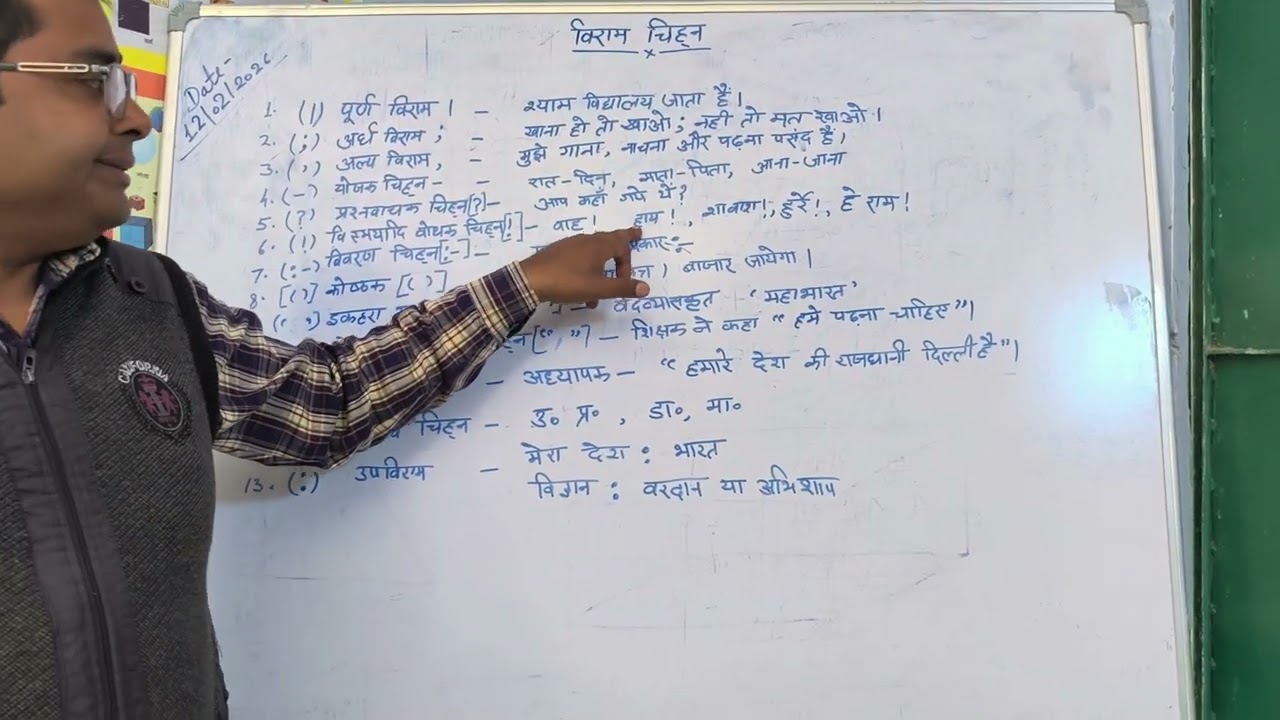 बच्चों को विराम चिन्हो की पहचान कराई #motivation #primarypathshala #love 
