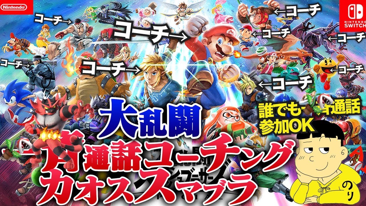 【スマブラSP】戦闘力1100万のガオガエンの生態観察配信