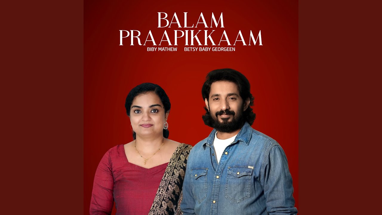 BALAM PRAAPIKKAM