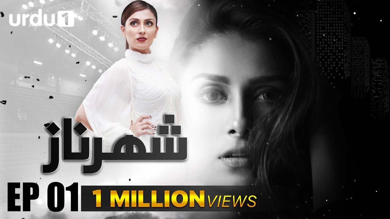Shehrnaz | Episode 01 | Ayeza Khan | Aly Khan | Sajid Hasan | Pakistani Drama | Urdu1 TV Dramas