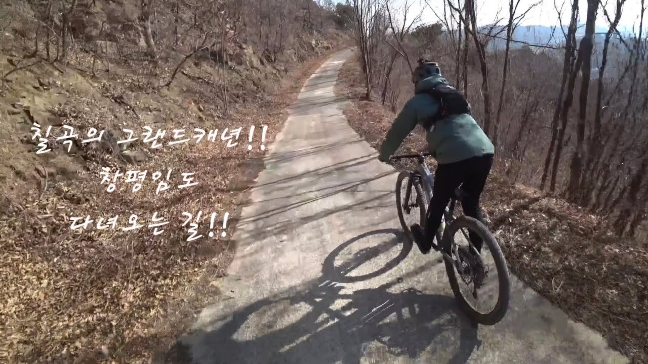 [마니타 대구 MTB]@칠곡 창평임도_다녀오는 길!! #실비아_Merida Big9 TR5000