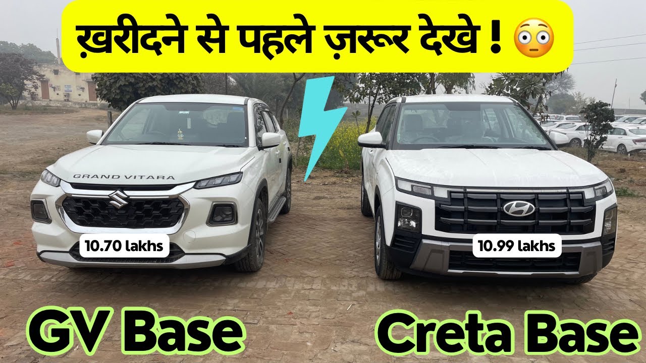 creta facelift 2024 base model vs grand vitara base model | full detail comparison 🔥