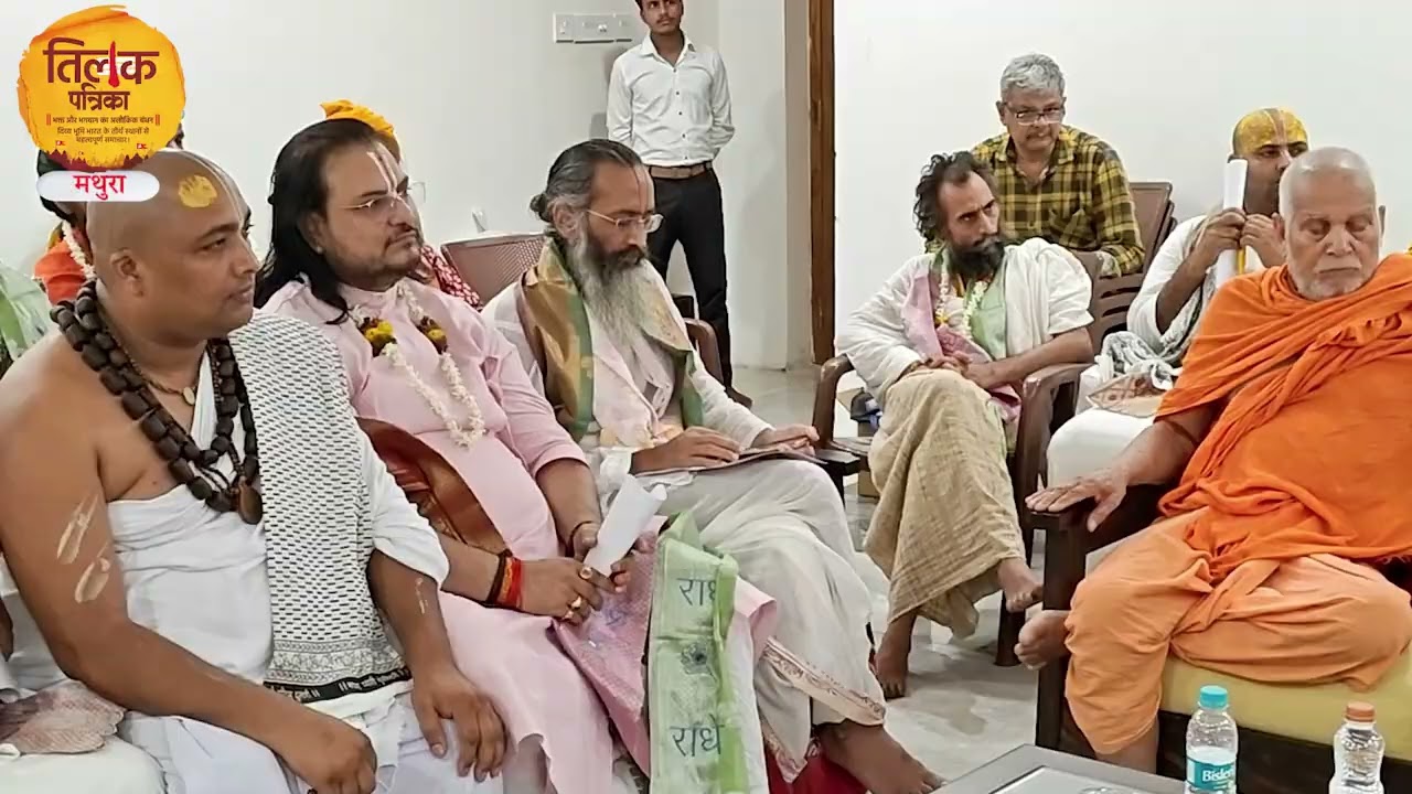 राधा रानी विवाद - 'प्रेमानंद जी लल्लो-चप्पो करते हैं, मैं कट्टर विरोधी हूं'  | Tilak Patrika 🙏