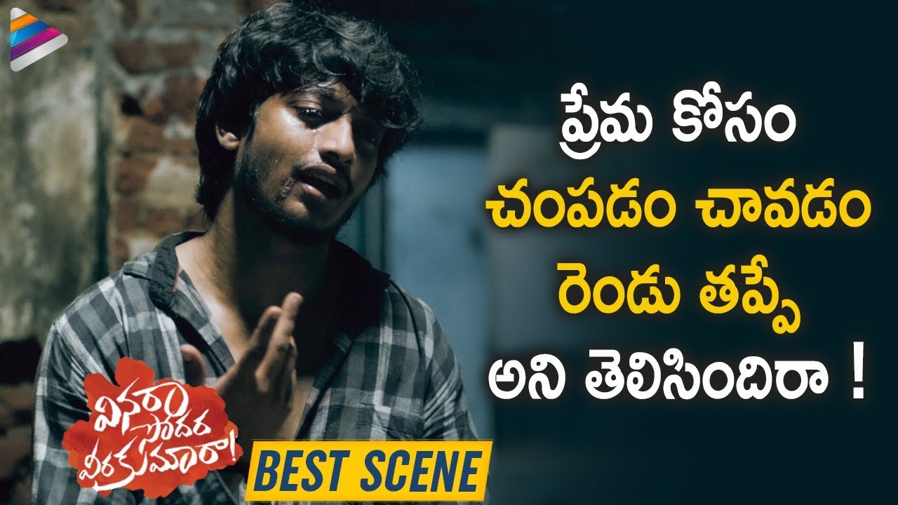 Srinivas Sai Meets Suri's Lover | Priyanka Jain | Vinara Sodara Veera Kumara 2019 Movie Scenes