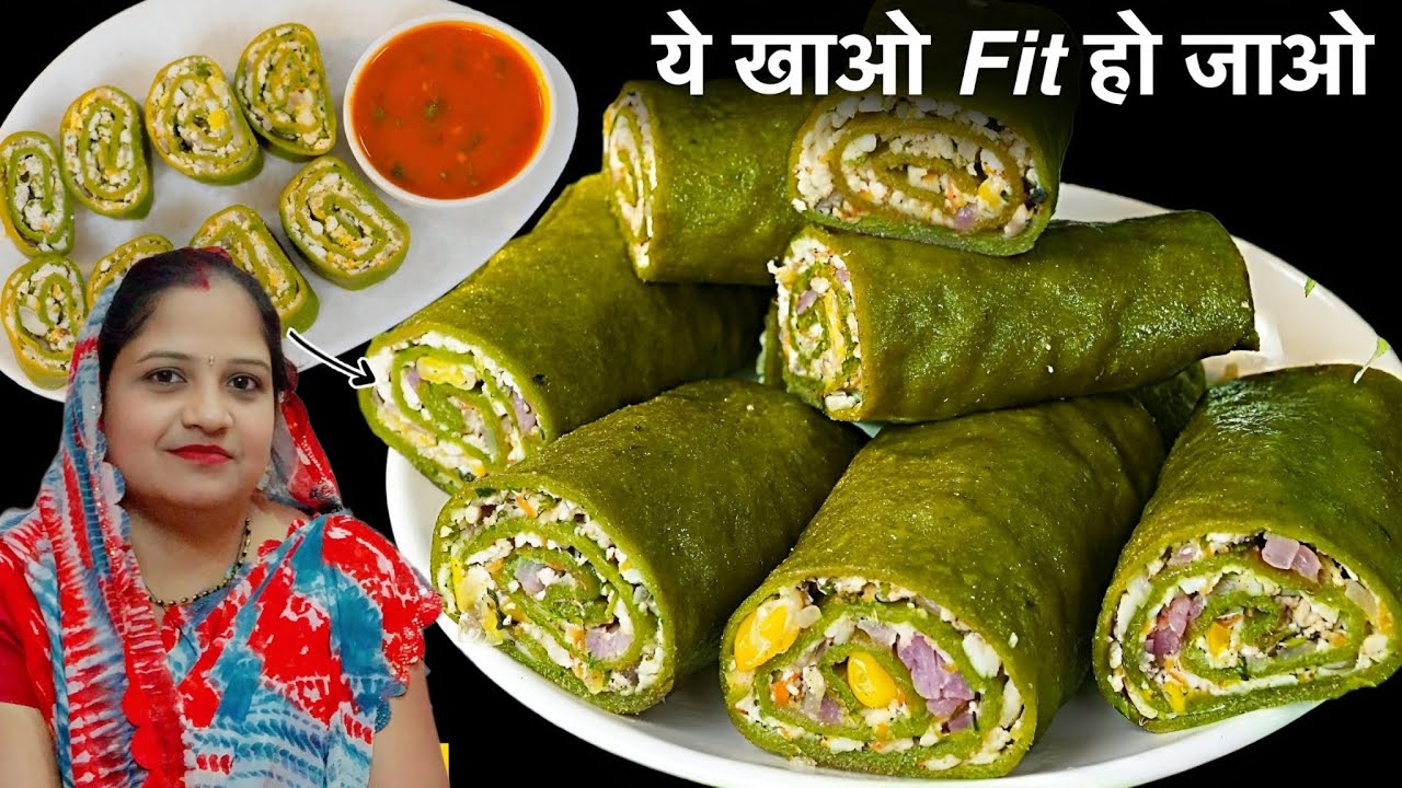 🥬✨ पालक से जब ऐसा नाश्ता बनाओगे तो बिना दौड़े ही पतले हो जाओगे | Healthy Palak Paneer Rolls ✨🥬