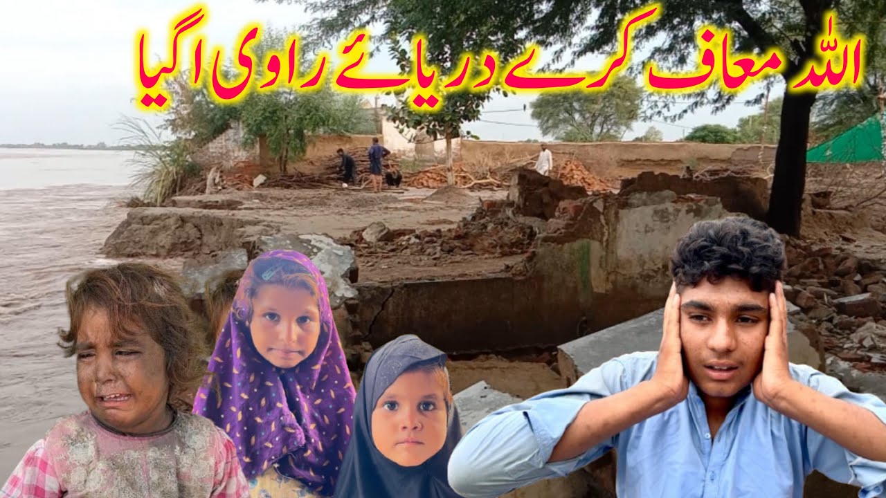 Worst flood in punjab Ravi me pani log ghr chor rahy allah reham kry Anjum  saroy