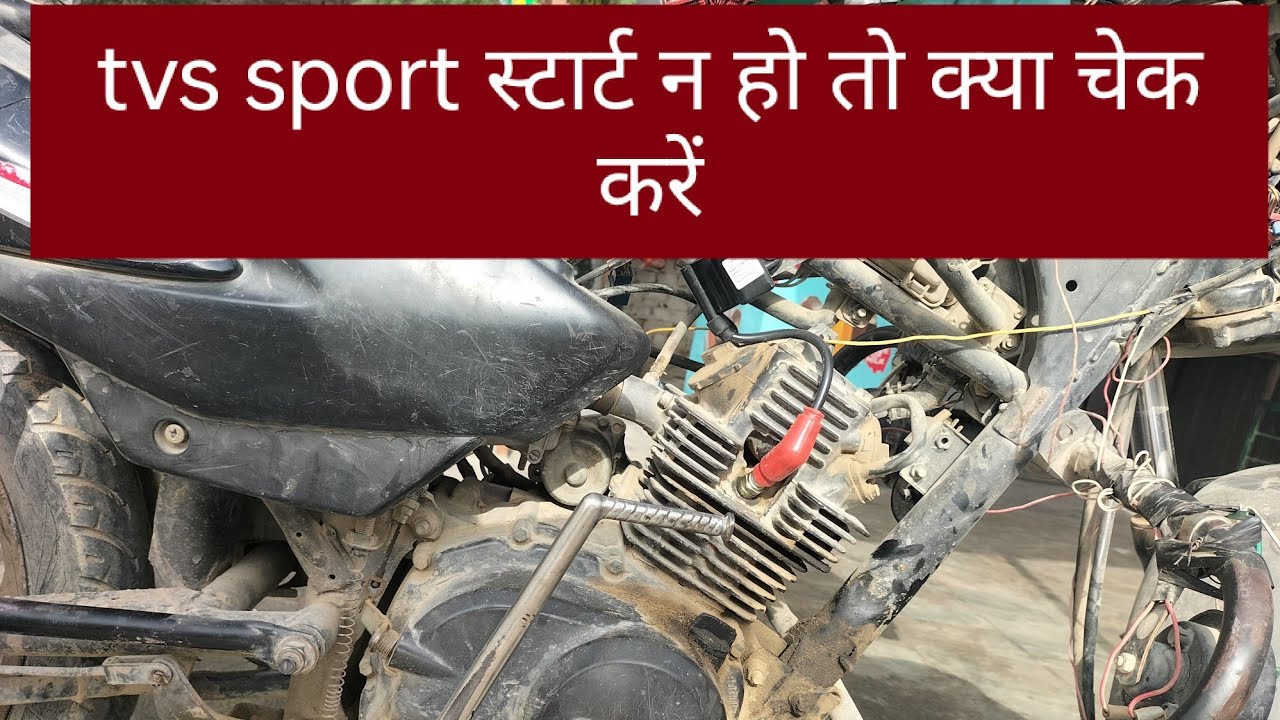 tvs sport current problems | tvs star city starting problems