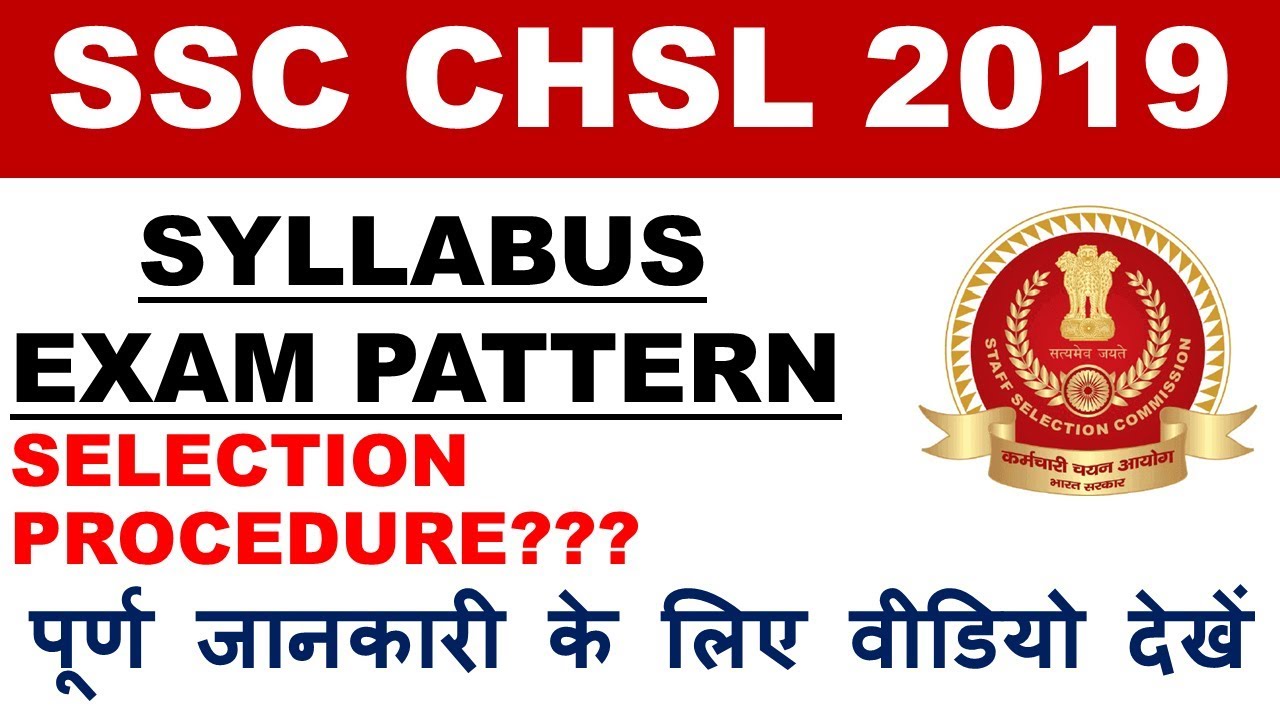 SSC CHSL 2019  SYLLABUS,EXAM PATTERN AND SELECTION PROCEDURE | ALL DETAILS |