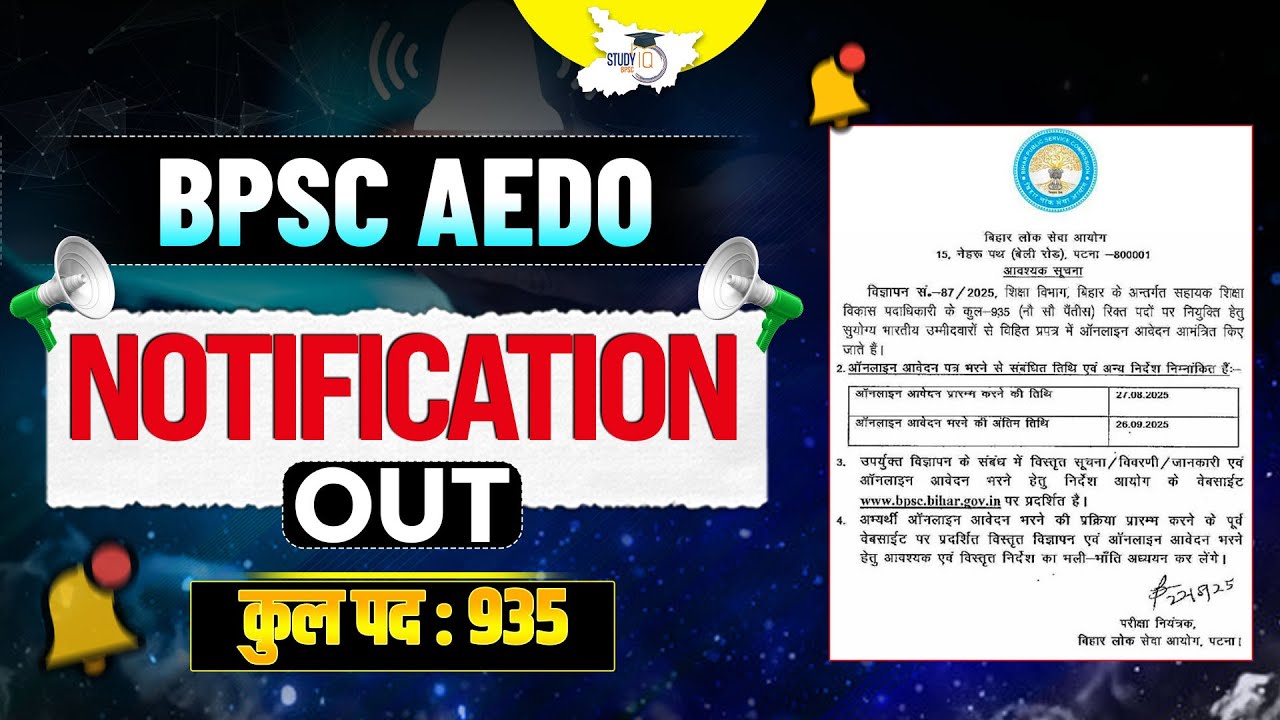 BPSC AEDO 2025 Notification Out | Bihar AEDO Vacancy Full Details | BPSC Sahayak Shikshak bharti