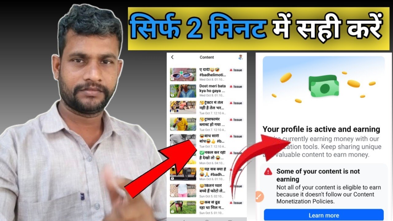 ❤️‍🔥Some of your content is not earning problem Solved ✅️ | facebook issue 