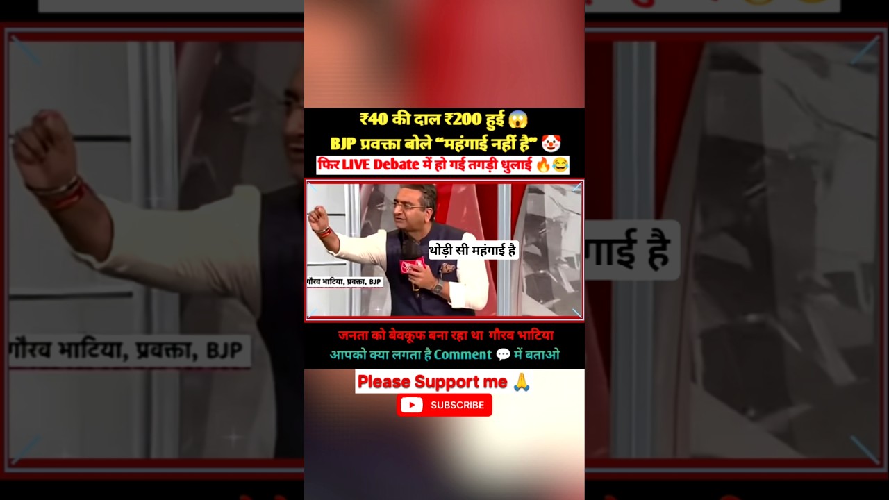 महंगाई नहीं है🤡 धोबी पछाड़ Roast 😂 🔥 #shorts #explore #godimedia #hightlight #ytviral #youtubeshort