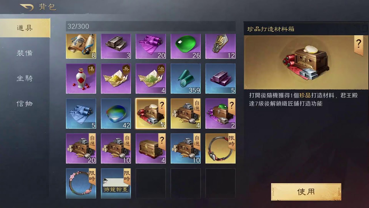 三國謀定天下配将，演武，阵容