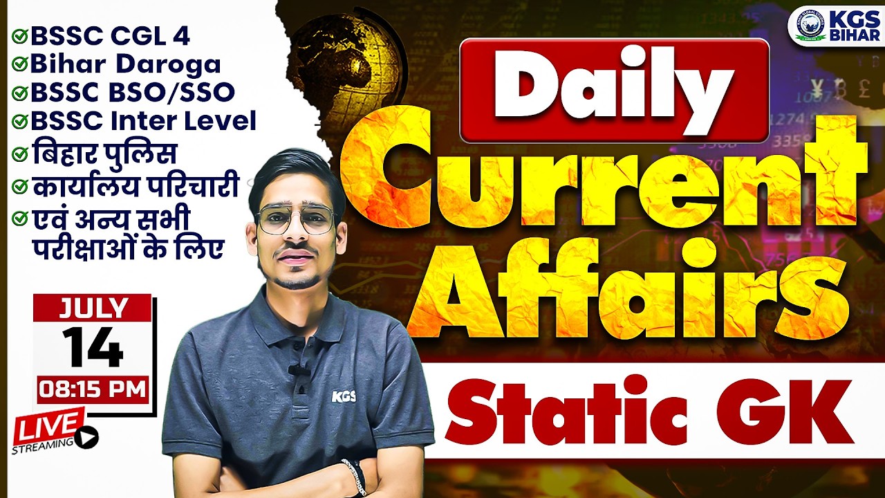14 July Current Affairs 2026 | Daily Current Affairs | Current Affairs Today | By Durgesh Sir | KGS
