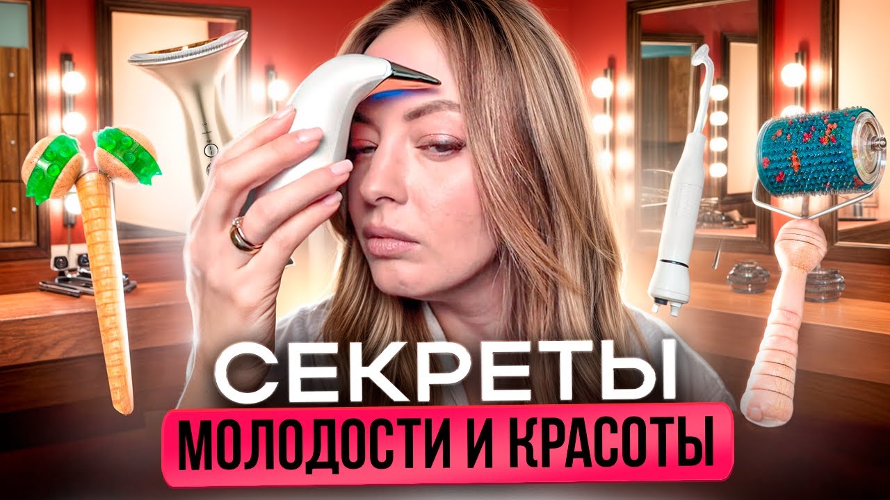 Лучшие бьюти гаджеты для лица — что реально работает?