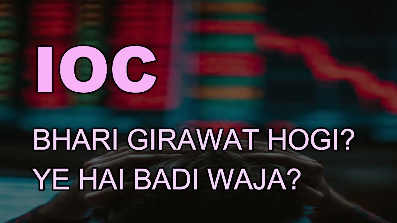 IOC SHARE LATEST NEWS - IOC TODAY NEWS - IOC TODAY TARGET - IOC today Prediction - IOC analysis #ioc