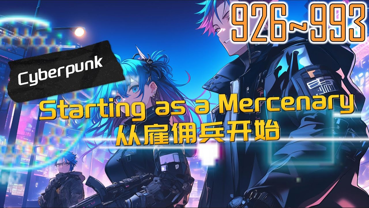 EP926~993 Cyberpunk: Starting as a Mercenary