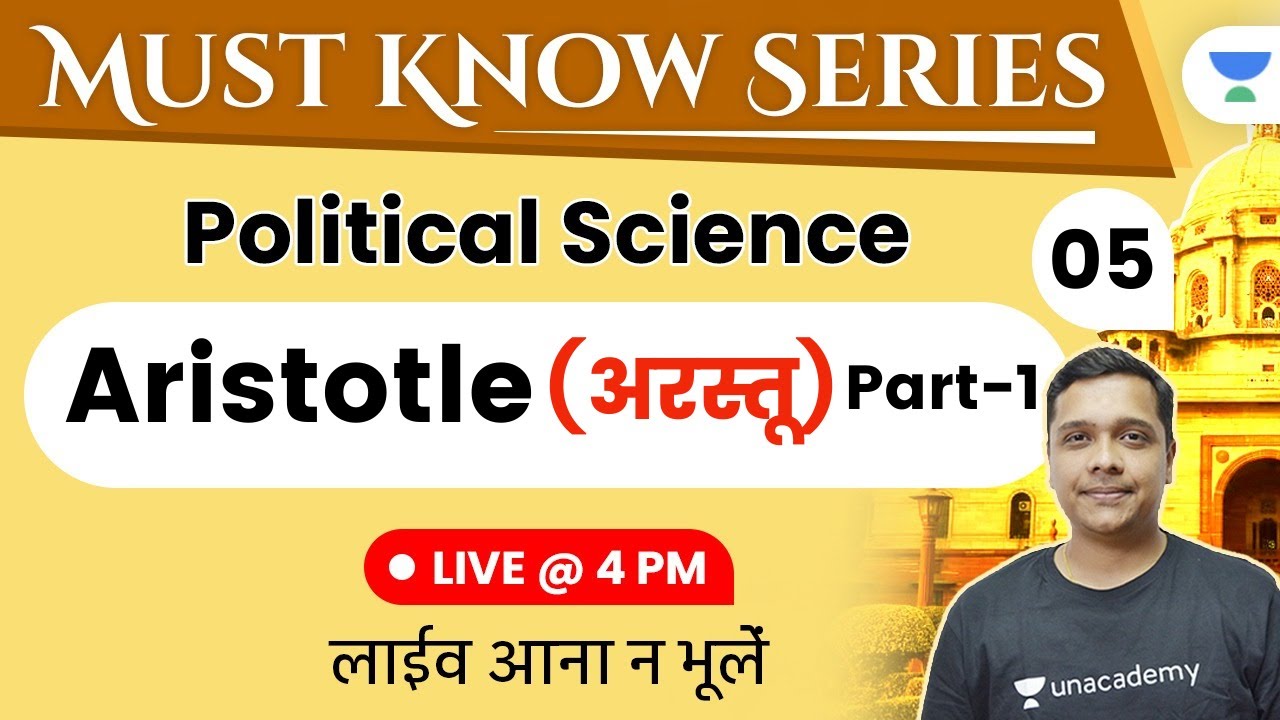 04:00 PM - JRF 1.0 May 2021 | Political Science by Neeraj Pareek | Aristotle (अरस्तू) (Part-1)