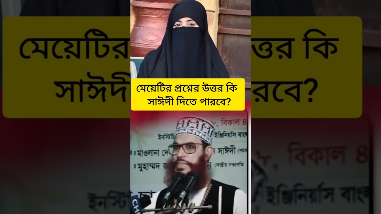মেয়েটির প্রশ্নের উত্তর কি সাইরি দিতে পারবে?
