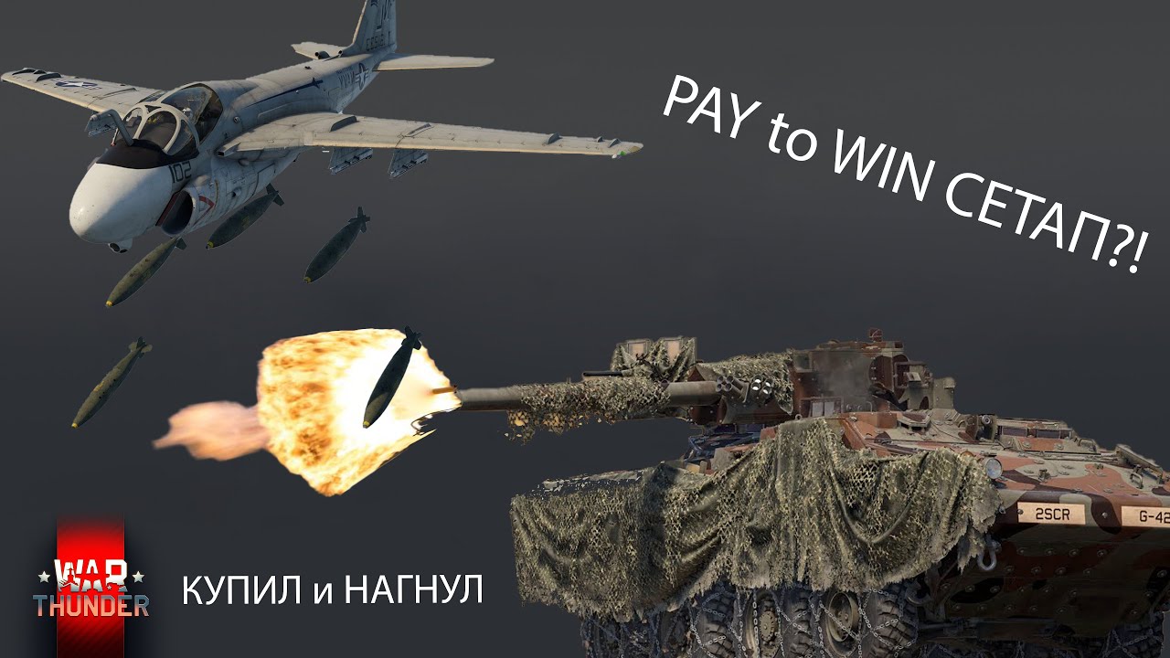 ЧИТЕРСКИЙ СЕТАП M1128 Wolfpack и A-6E TRAM в WAR THUNDER