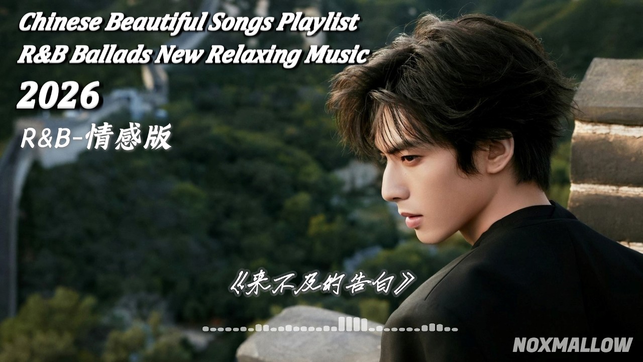 Rainy Memories 回不去的昨天 - 越听越难睡 || The Yesterday We Lost《回不去的昨天》