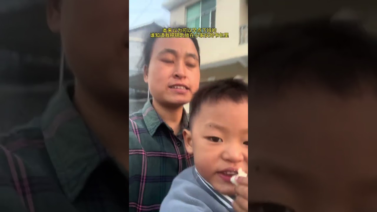 今天打扫完卫生，以为可以早点下班，我把钥匙放到小家伙的书包里，被别的小朋友背错了，拿回家了，又没有钥匙，不能回去了， 又骑电瓶车到小朋友家去拿钥匙，来来回回差不多耽误了一个多小时，回到家家公把晚饭都
