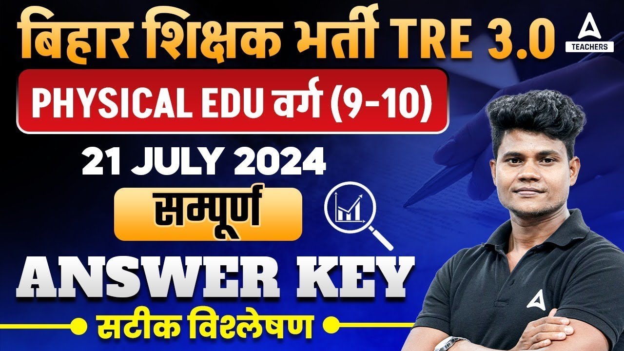 BPSC TRE 3.0 Paper Analysis 2024 | BPSC TGT Physical Education Answer Key 2024 By Monu Sir