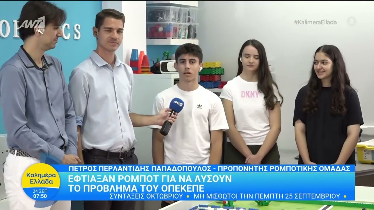 &Omicron;&iota; #SCRAPS by #FutureLab &sigma;&tau;&omicron; &Kappa;&alpha;&lambda;&eta;&mu;έ&rho;&alpha; &Epsilon;&lambda;&lambda;ά&delta;&alpha; | &Rho;&omicron;&mu;&pi;&omicron;&tau;&iota;&kappa;ή &kappa;&alpha;&iota; &Omicron;&Pi;&Epsilon;&Kappa;&Epsilon;&Pi;&Epsilon; &sigma;&tau;&eta;&nu; &epsilon;&kappa;&pi;&alpha;ί&delta;&epsilon;&upsilon;&sigma;&eta;;