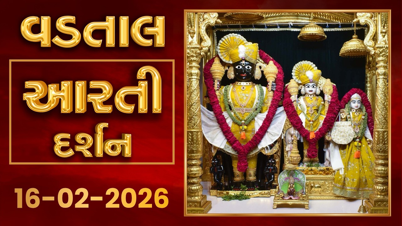 Shangar Arti Darshan 16-02-2026 - Vadtaldham